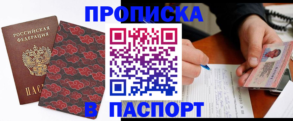 временная регистрация собственник в Волчанске