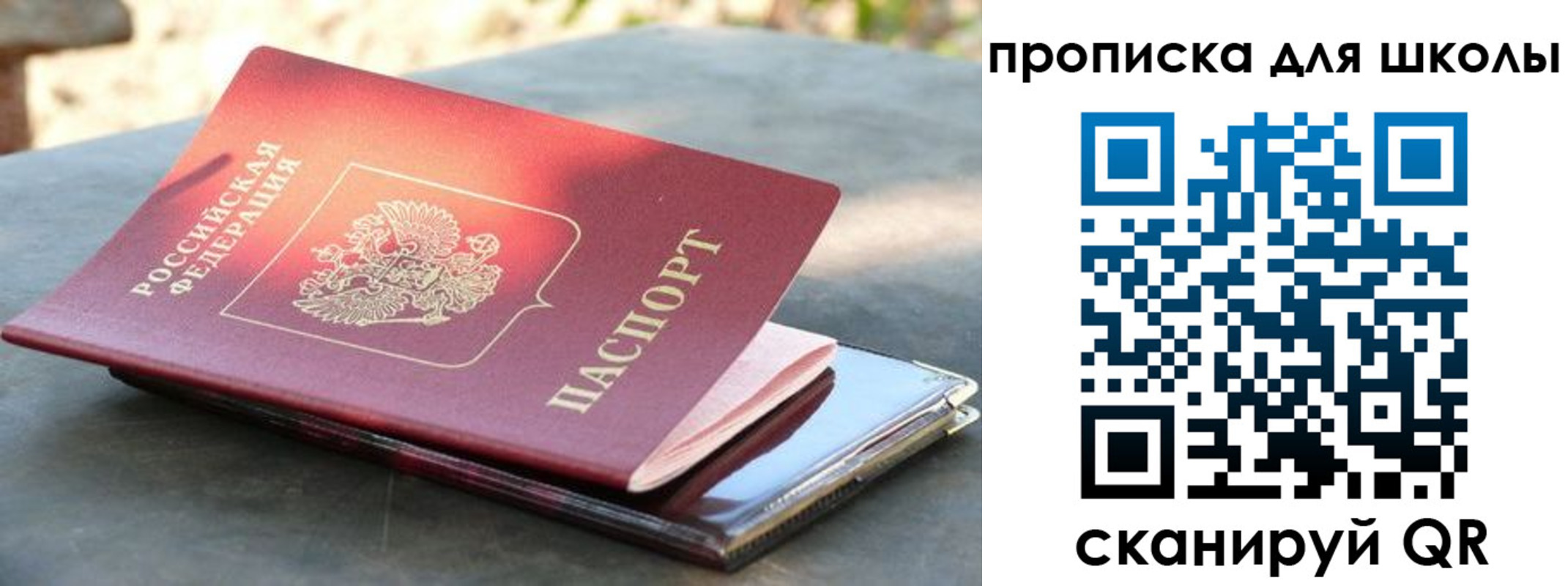 прописка для кредита в Волчанске