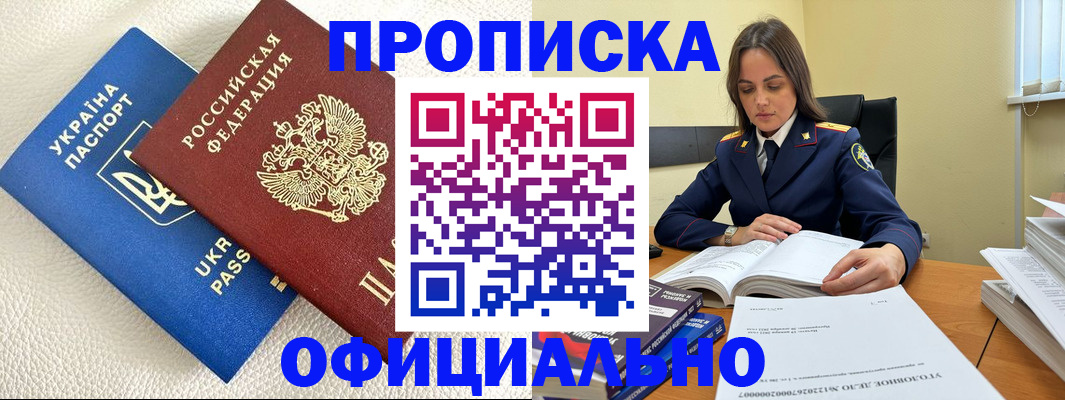 прописка поиск в Волчанске