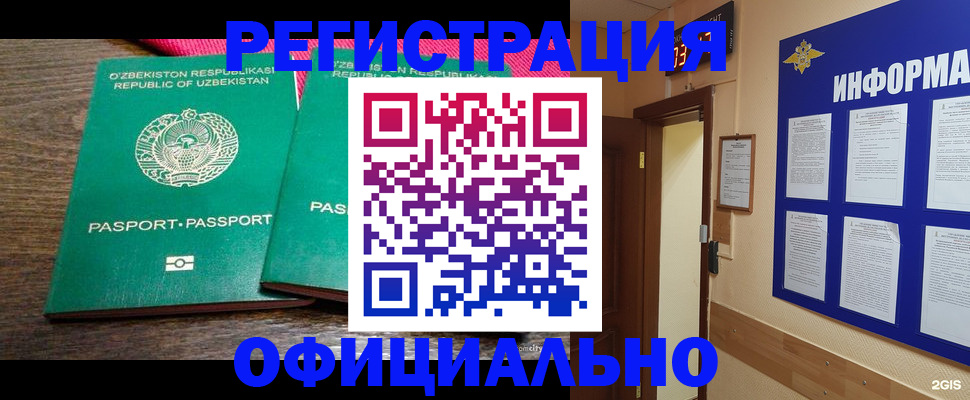 прописка для кредита в Волчанске