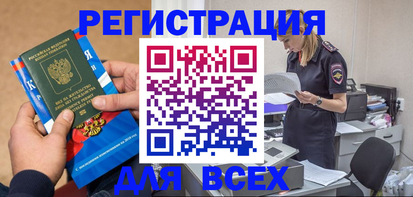 временная регистрация в квартире в Волчанске