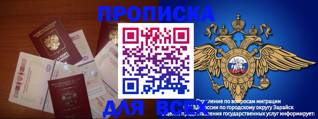 временная прописка в Волчанске