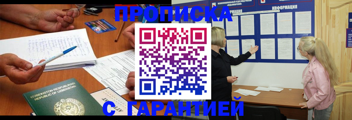 прописка для школы в Волчанске